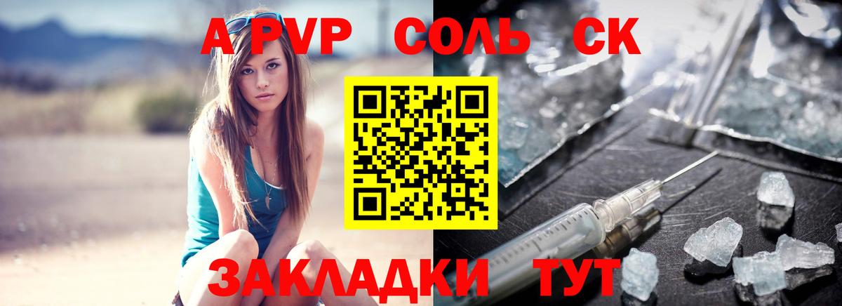 А ПВП кристаллы  APVP мука  Alpha PVP кристаллы  Зима  А ПВП  Вход с VPN 