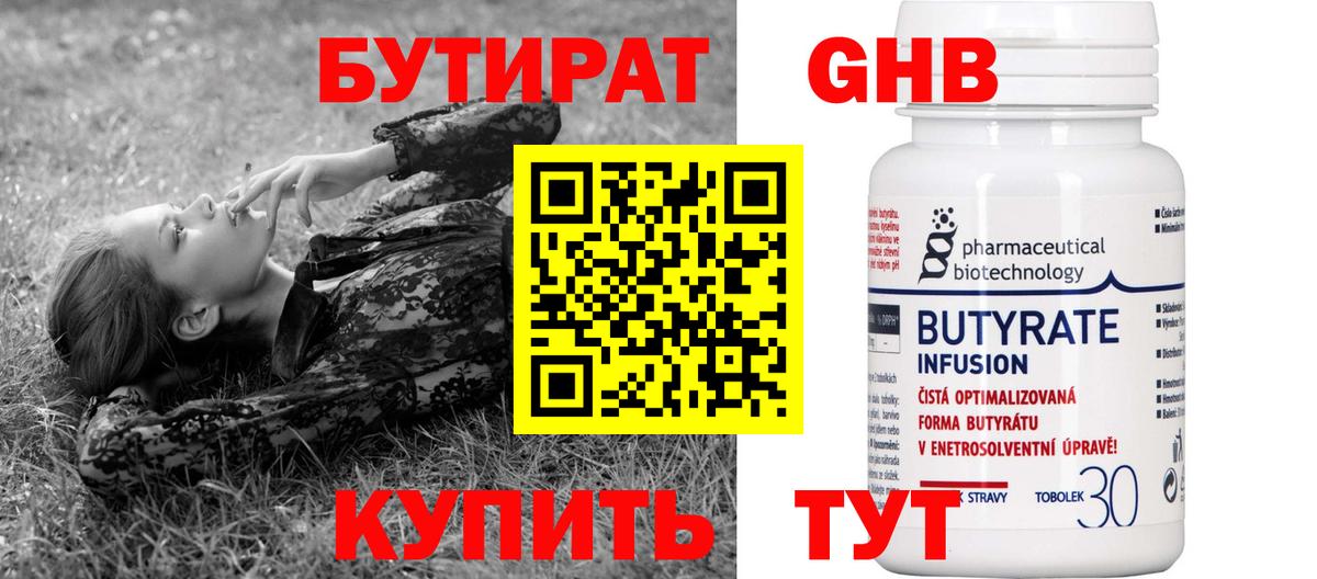 Бутират оксана  Вход с VPN  Зима 