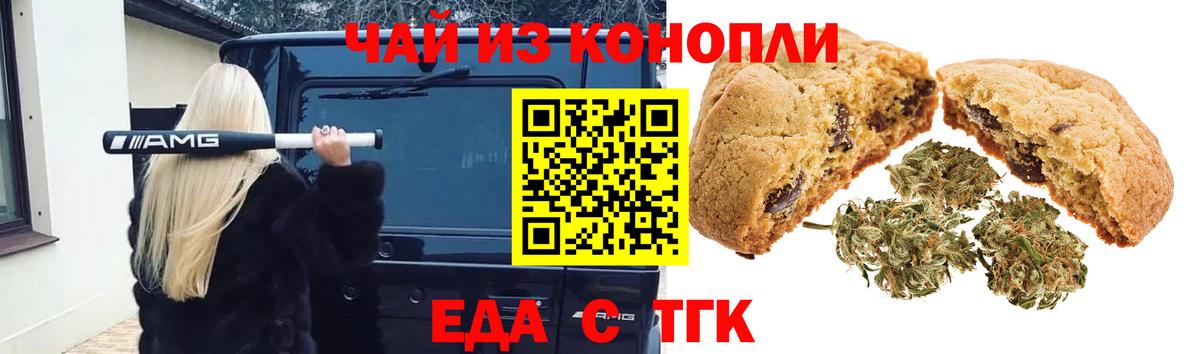 Зима  Canna-Cookies марихуана  Вход с VPN 