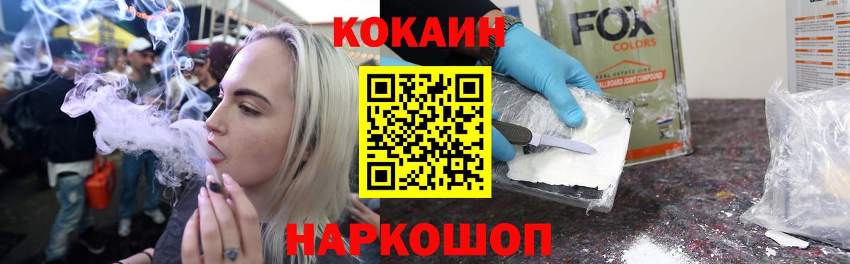 Зима  КОКАИН Fish Scale  Вход с VPN  COCAIN Эквадор 