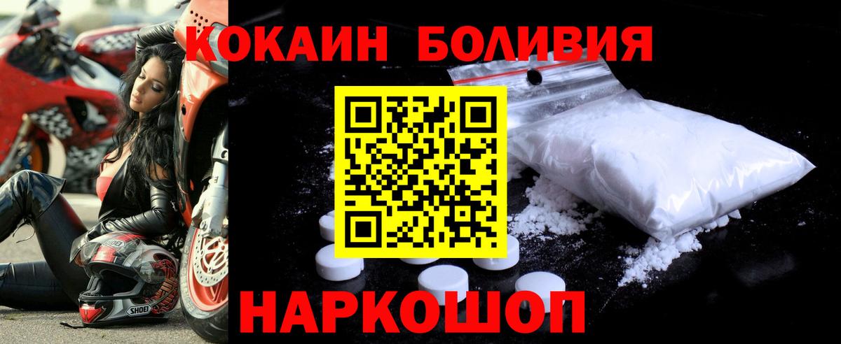 COCAIN FishScale Зима