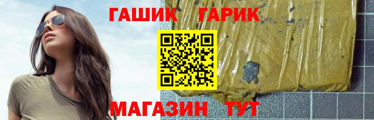 ГАШ VHQ Зима