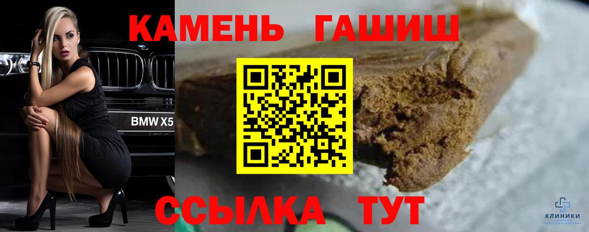 ГАШ Premium  Вход с VPN  хочу наркоту  Гашиш  ГАШ Ice-O-Lator  Зима 