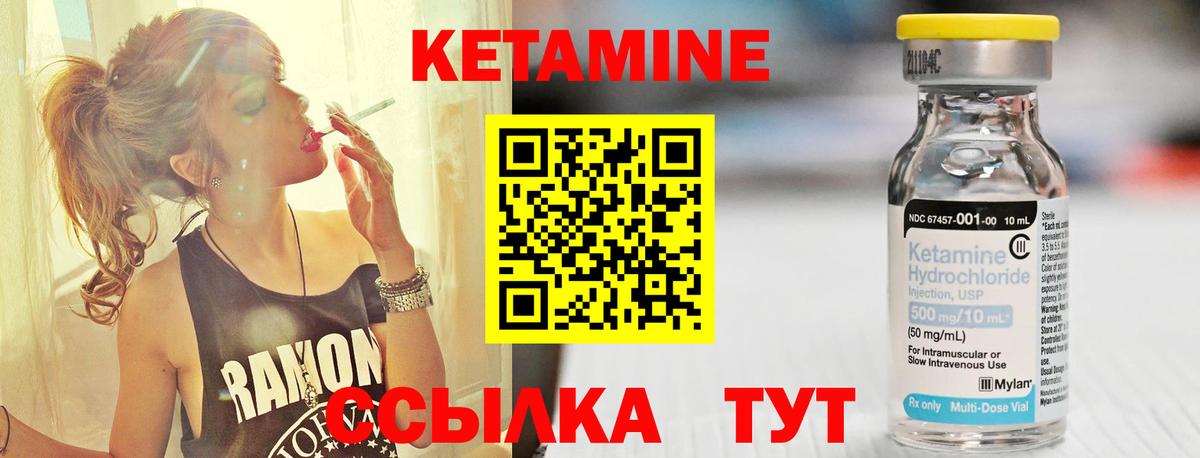 КЕТАМИН VHQ  КЕТАМИН VHQ  Зима  Вход с VPN 