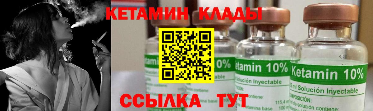 КЕТАМИН VHQ Зима