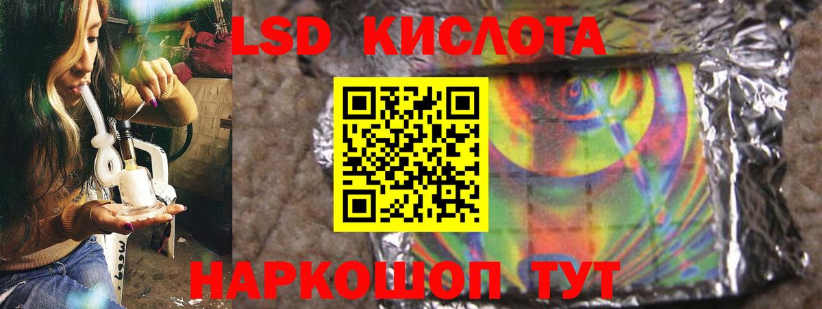 Лсд 25 экстази ecstasy Зима