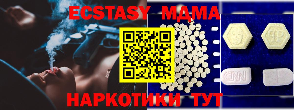 МДМА Molly  МДМА  Зима  МДМА VHQ  Вход с VPN 
