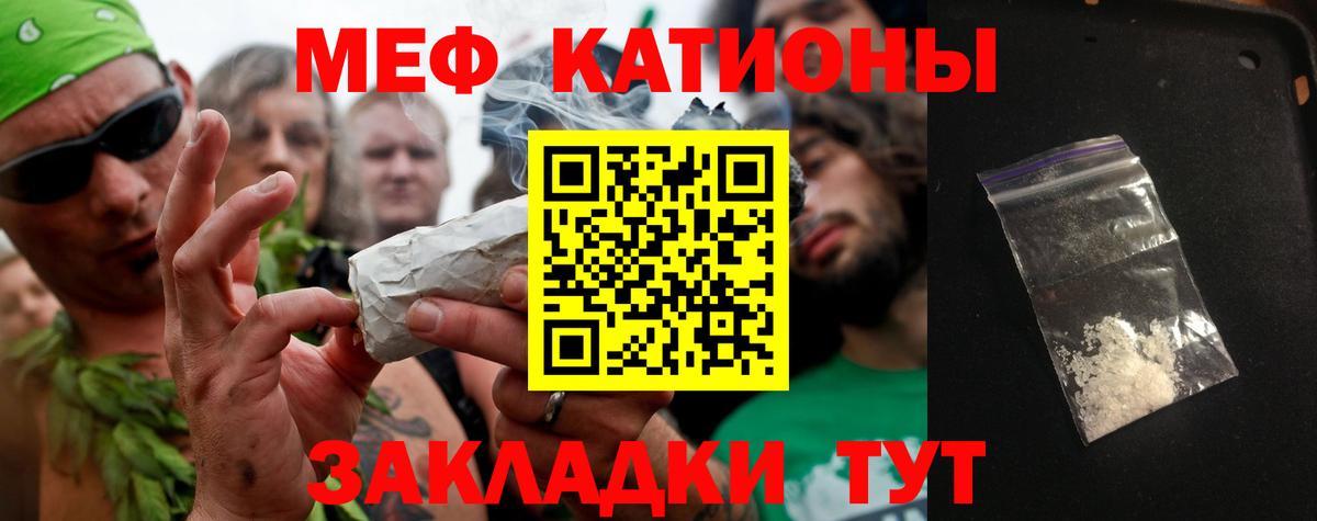 Мефедрон кристаллы Зима