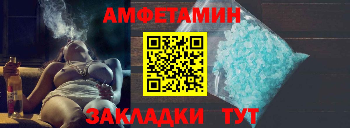 Первитин винт Зима