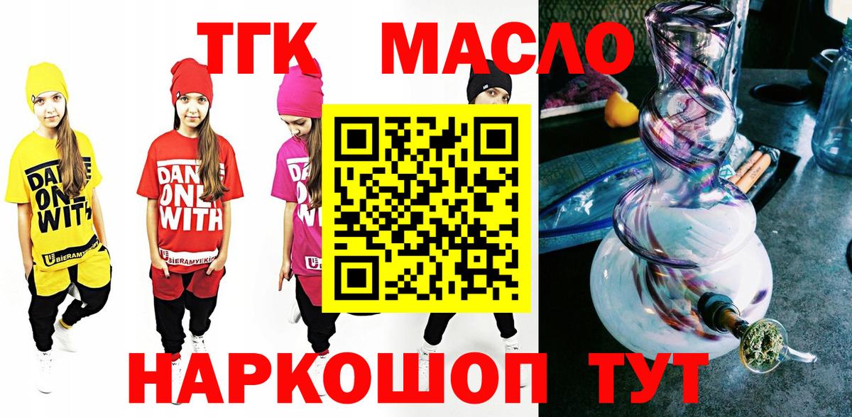 ТГК вейп с тгк Зима