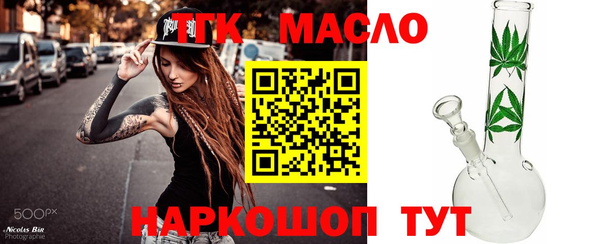 Зима  ТГК концентрат  Дистиллят ТГК THC oil  Вход с VPN 